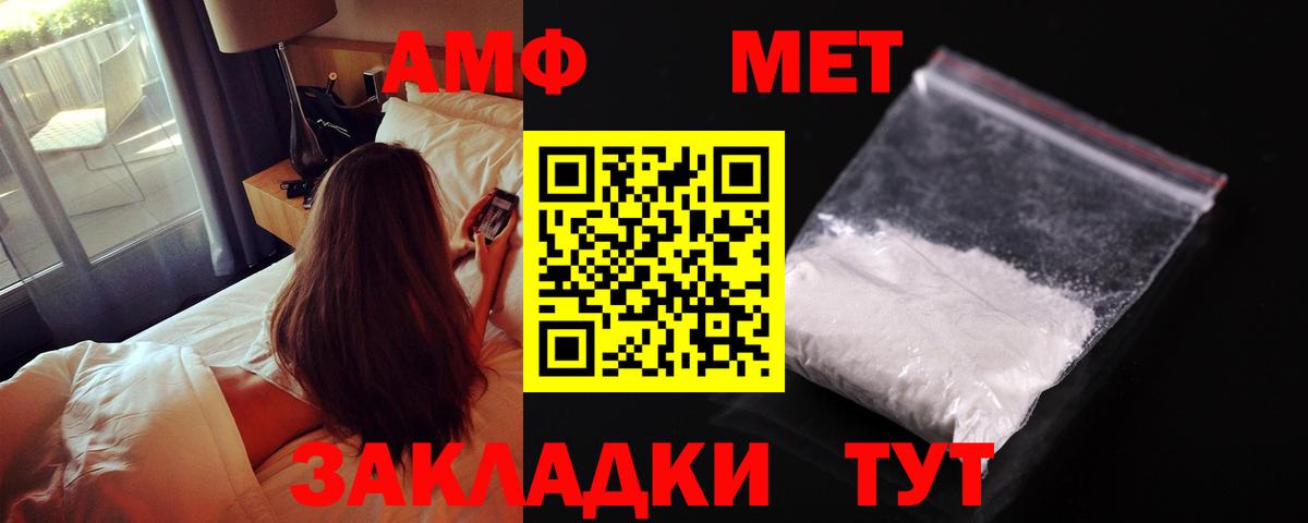 Amphetamine Розовый Нововоронеж