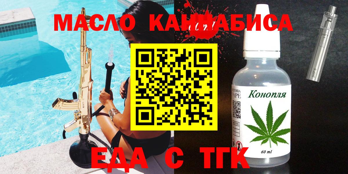 Печенье с ТГК марихуана  Вход с VPN  Нововоронеж 