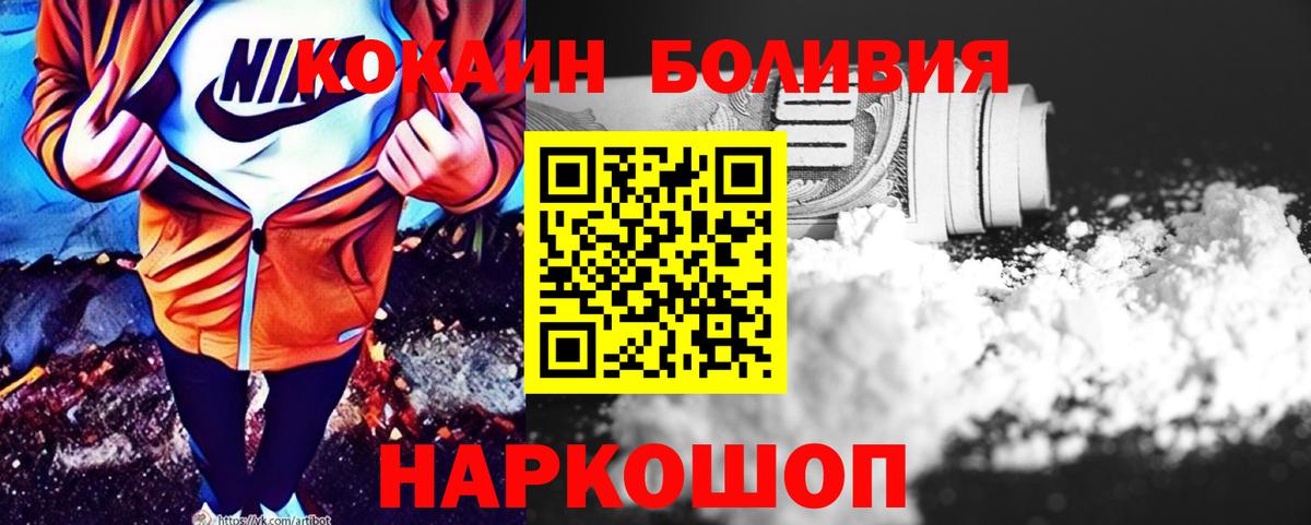 купить  сайты  COCAIN FishScale  Кокаин Columbia  Вход с VPN  Нововоронеж 