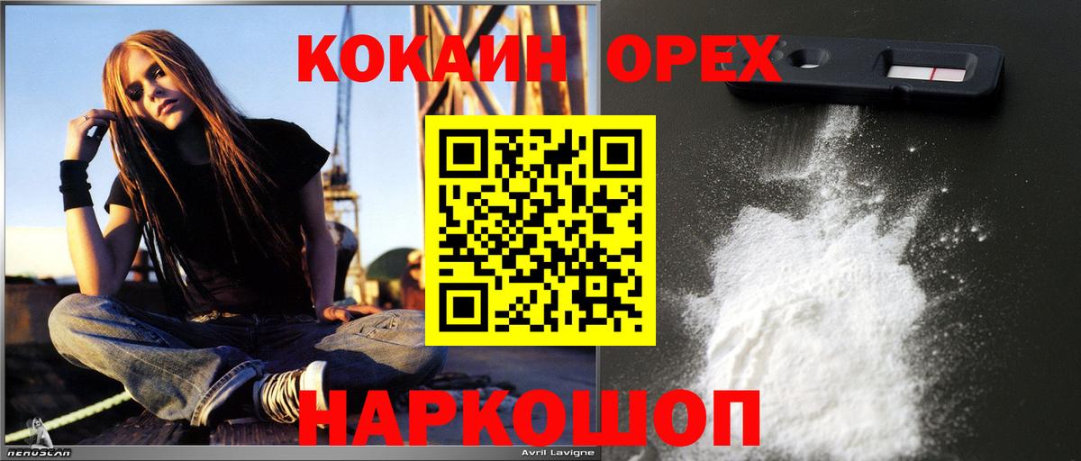 Кокаин 99% Нововоронеж