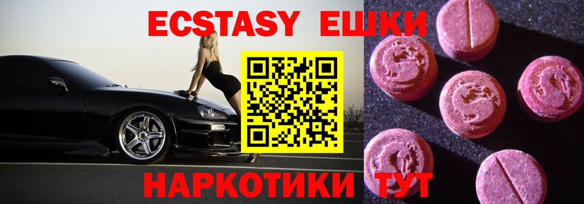 ЭКСТАЗИ Punisher Нововоронеж
