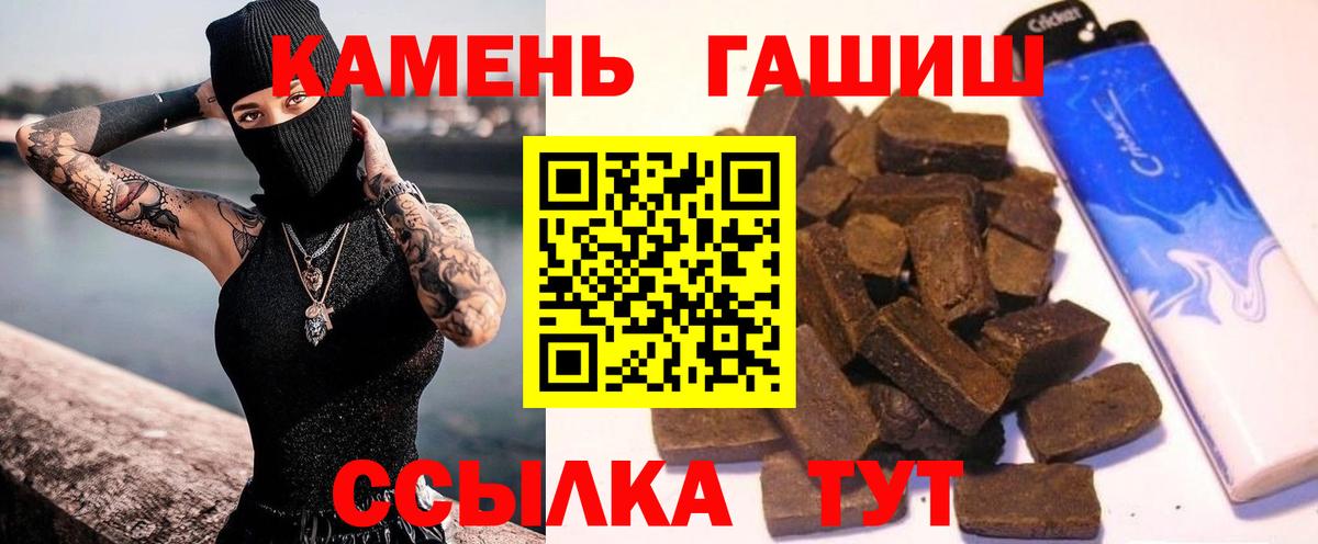 ГАШ гашик Нововоронеж