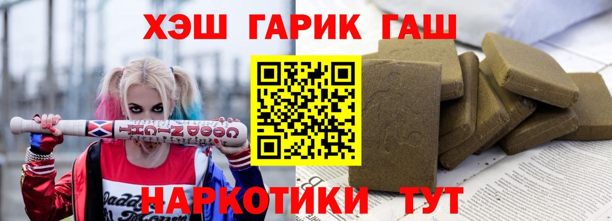 ГАШ ice o lator  ГАШ  Нововоронеж  ГАШ 40% ТГК  Вход с VPN 