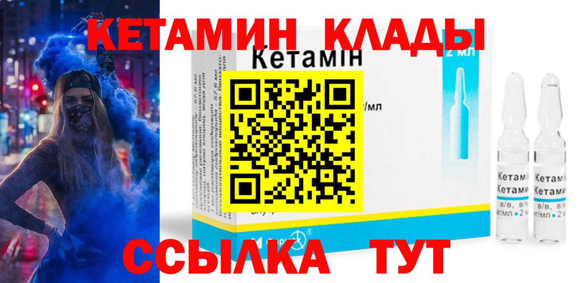 Кетамин ketamine  Вход с VPN    ССЫЛКА  Нововоронеж  Кетамин ketamine 