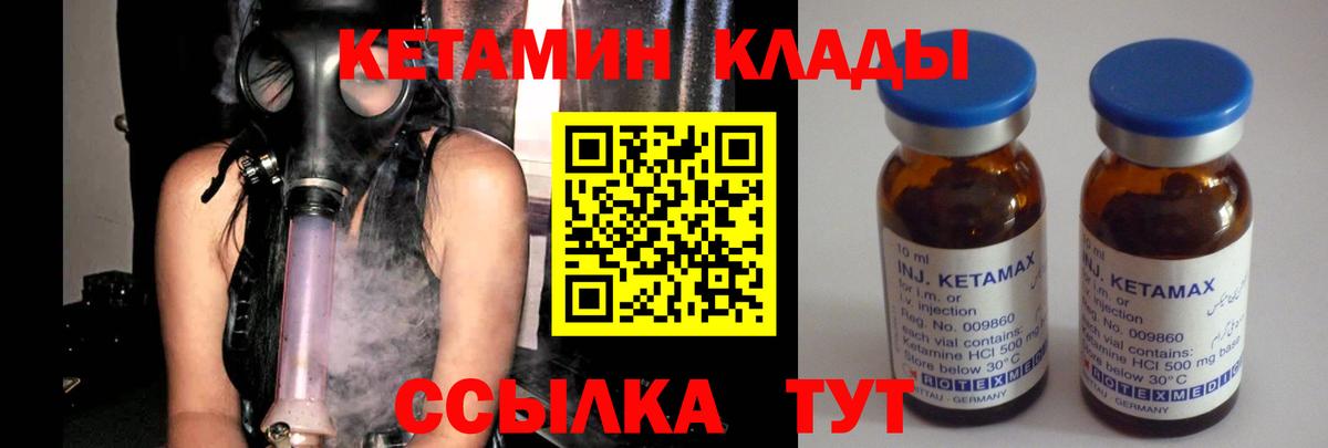 КЕТАМИН VHQ Нововоронеж
