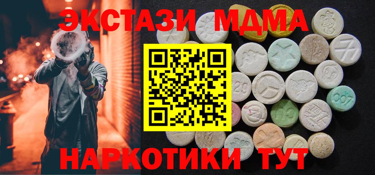 Нововоронеж  МДМА  МДМА crystal  Вход с VPN  МДМА VHQ 