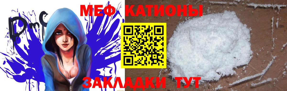 Нововоронеж  Мефедрон  Вход с VPN  МЯУ-МЯУ кристаллы  МЕФ VHQ  МЕФ 