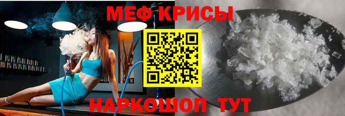 Меф Нововоронеж