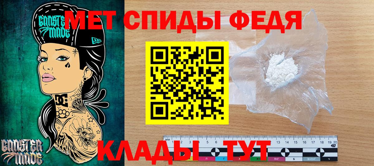 Меф Нововоронеж