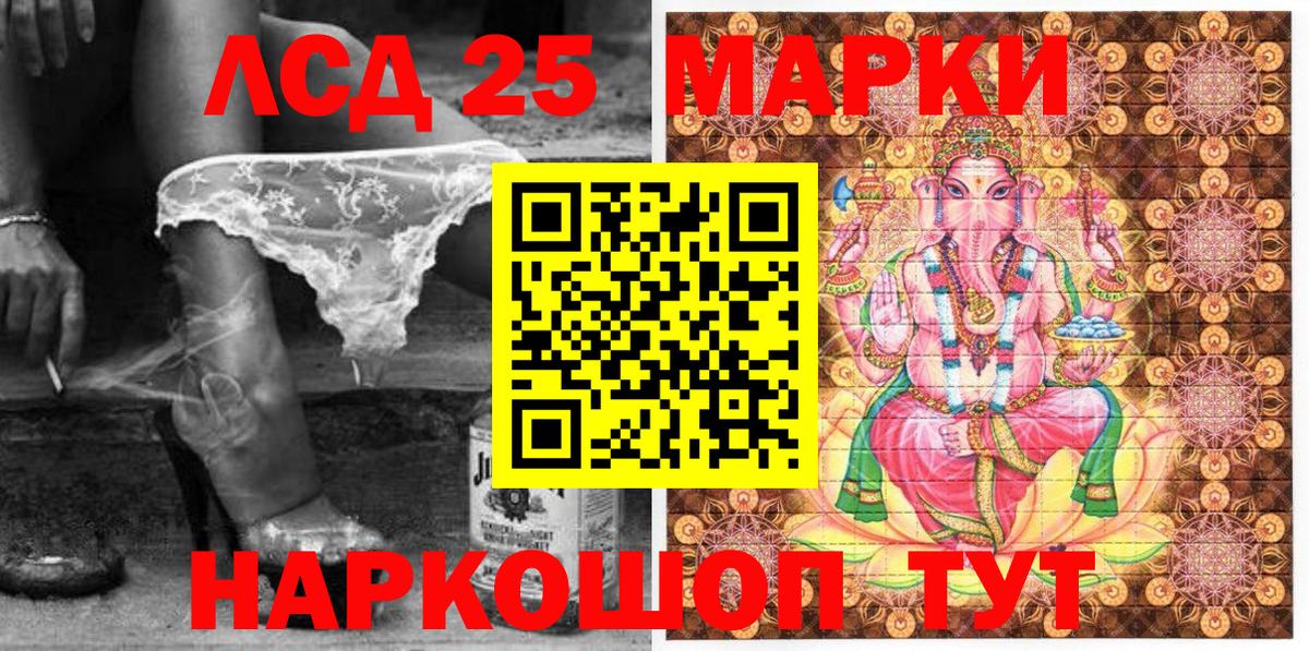 Наркотические марки 1500мкг Нововоронеж