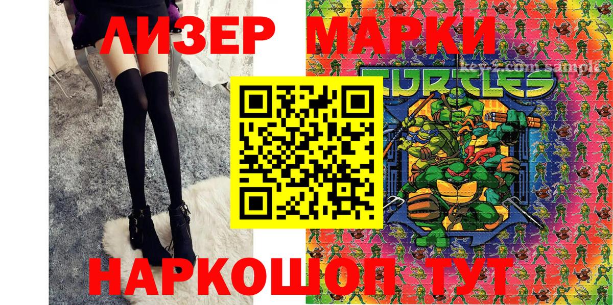 Марки 25I-NBOMe 1,5мг  Вход с VPN  Нововоронеж  Марки 25I-NBOMe 1,5мг 