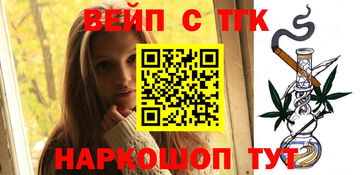 Дистиллят ТГК вейп с тгк  Вход с VPN  Нововоронеж  Дистиллят ТГК гашишное масло 