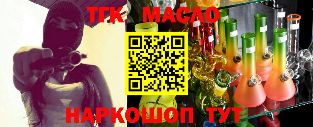 ТГК Wax Нововоронеж